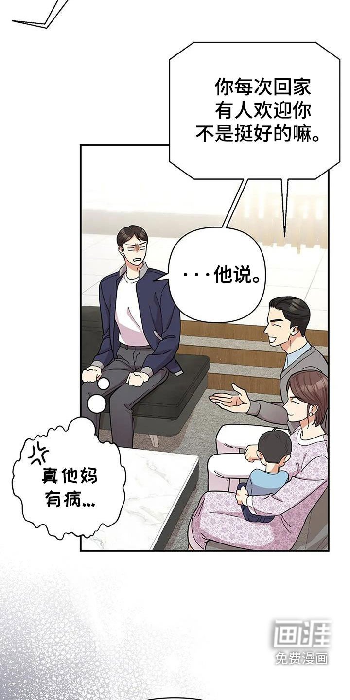 第36章：发飙