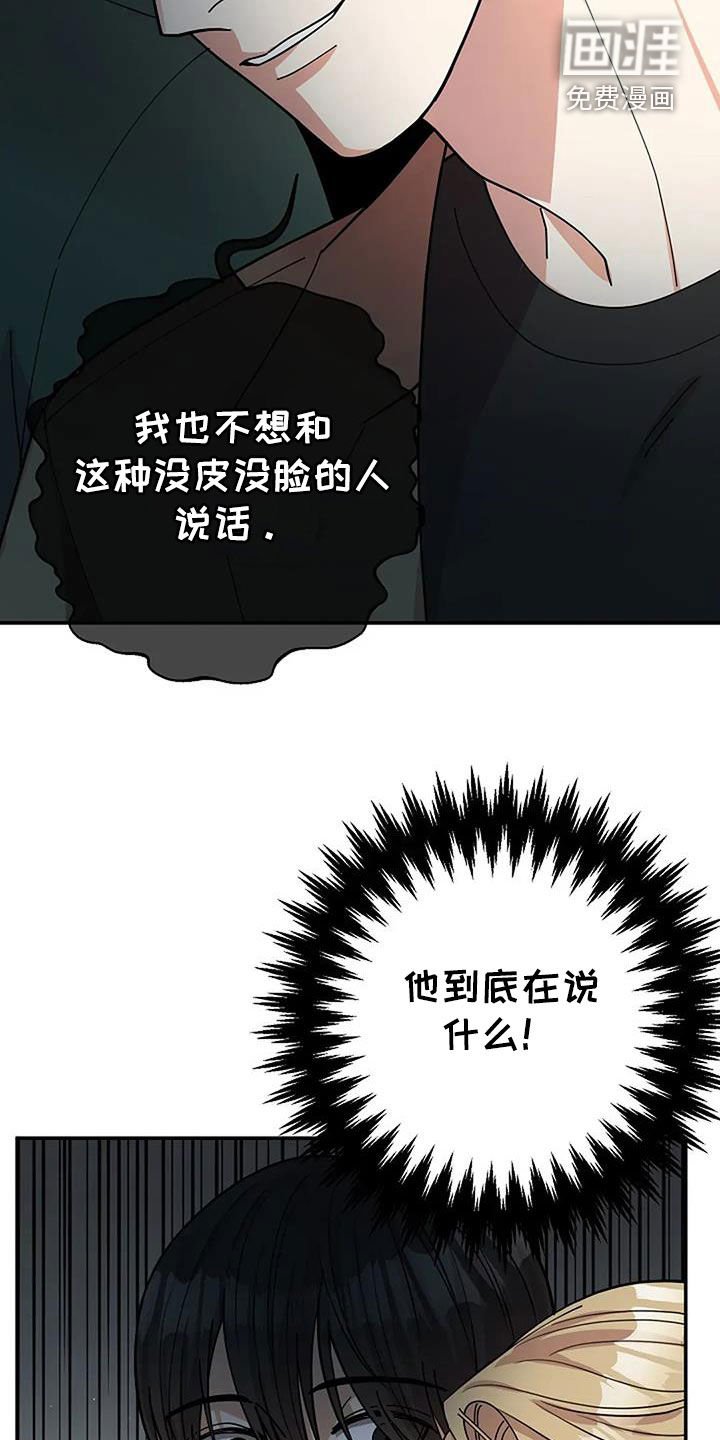 第36章：发飙