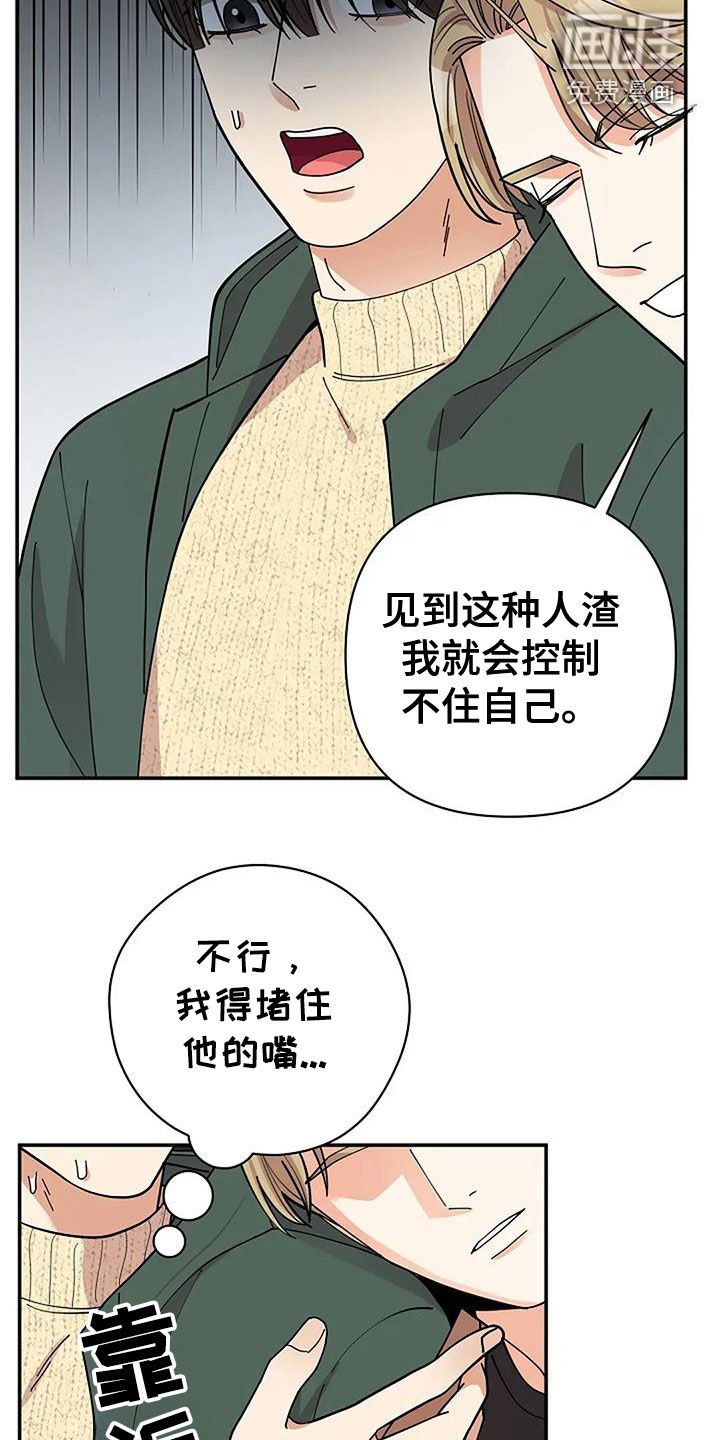 第36章：发飙