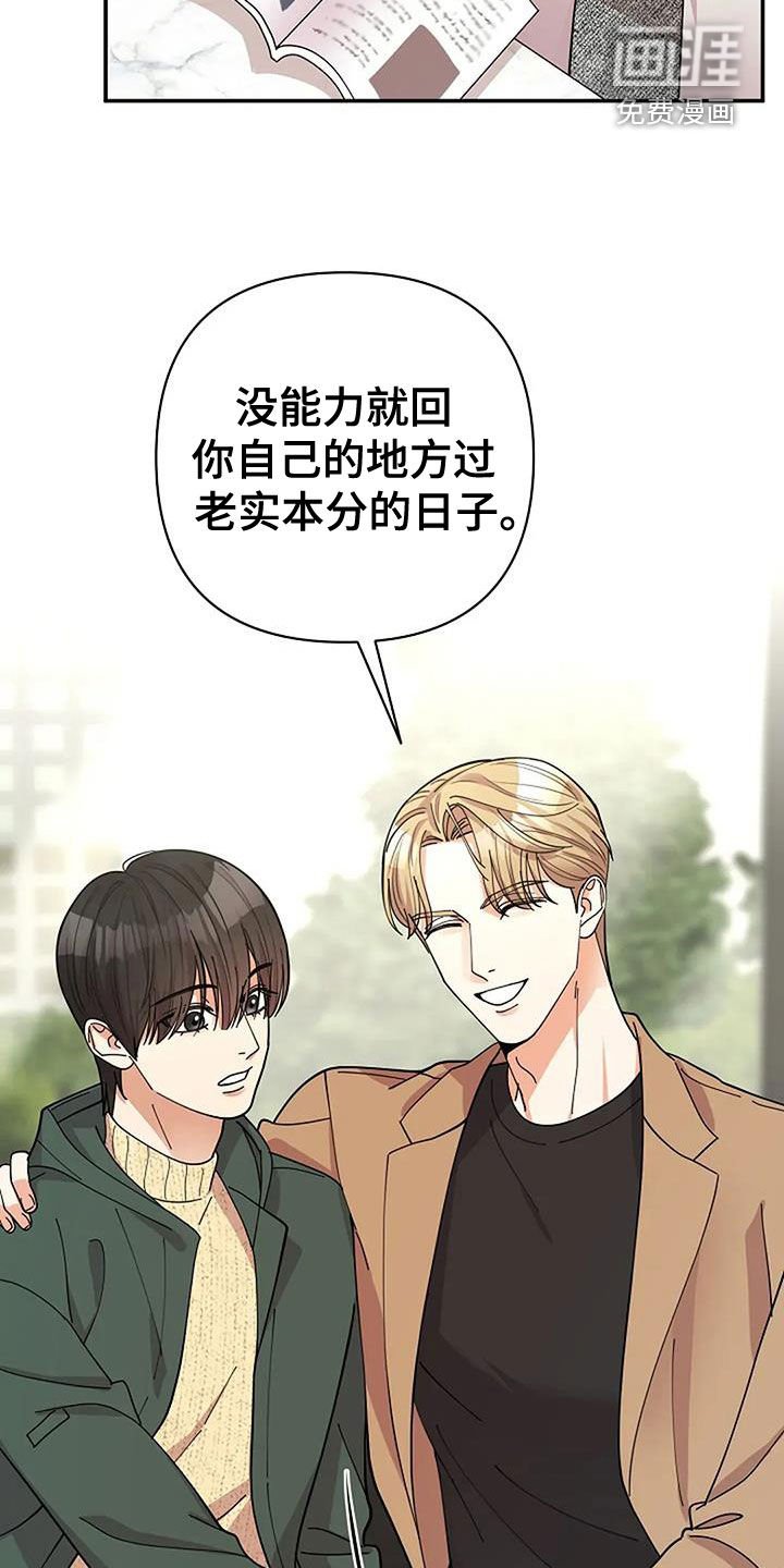 第36章：发飙