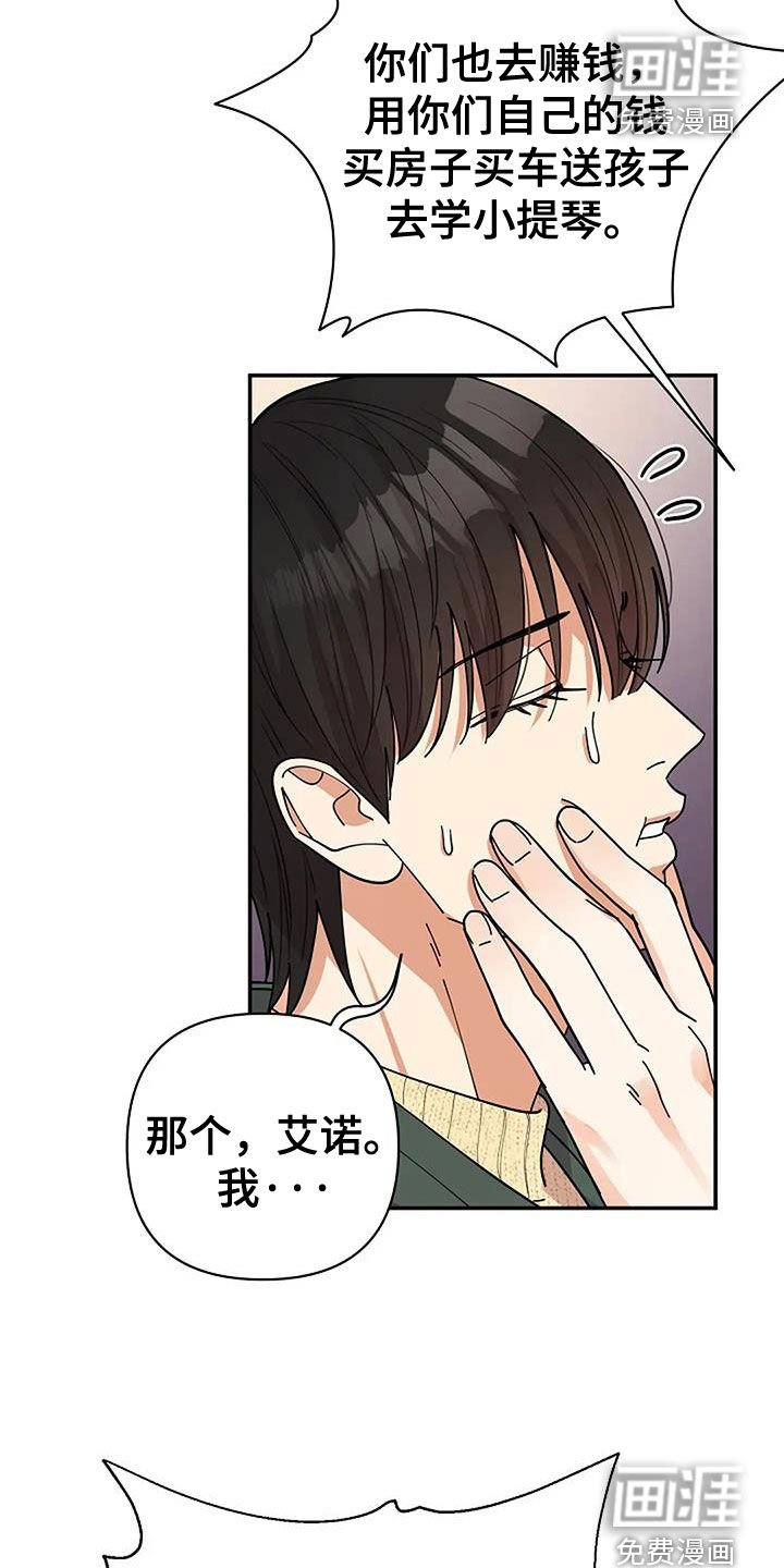 第36章：发飙