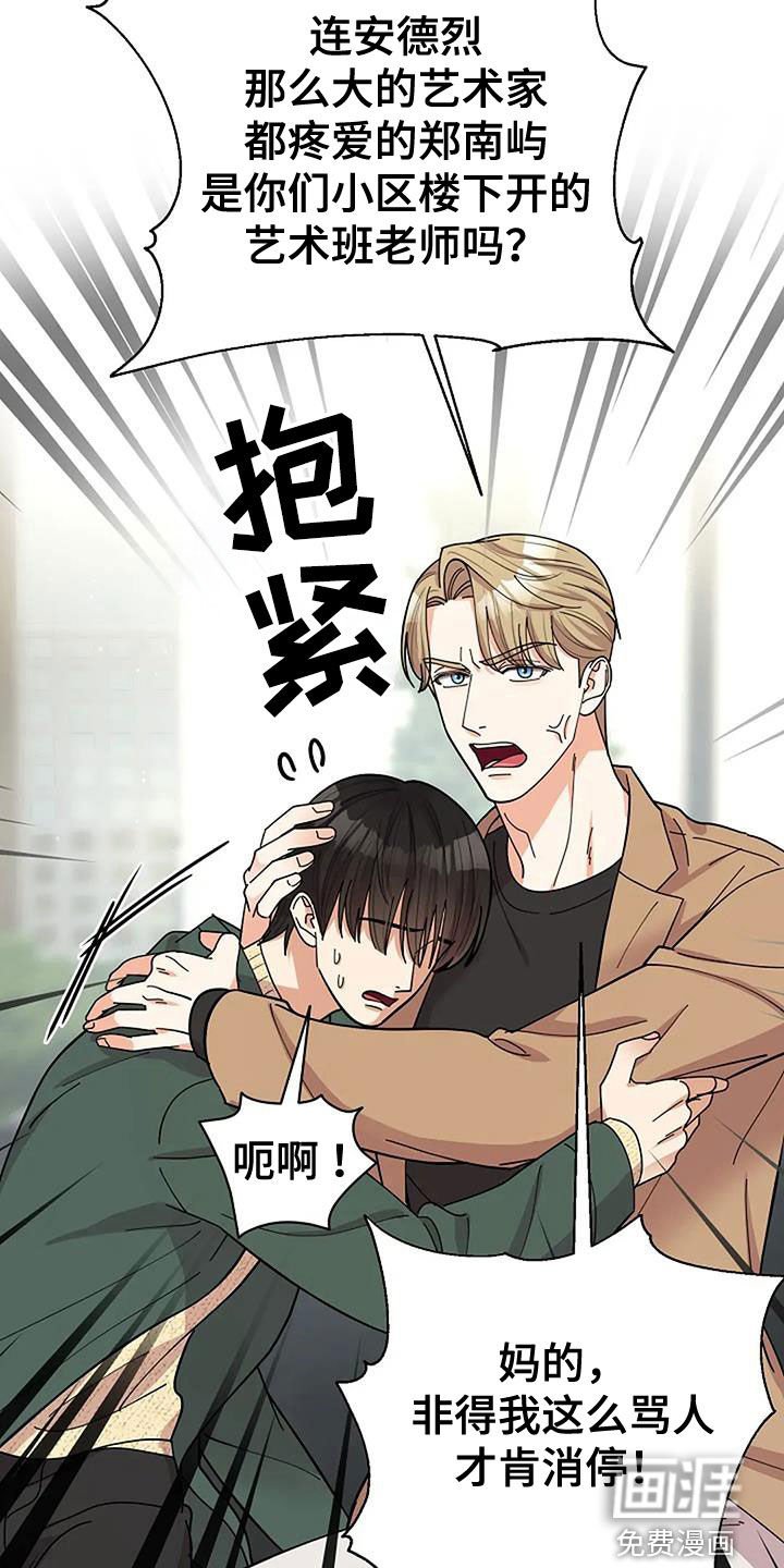 第36章：发飙