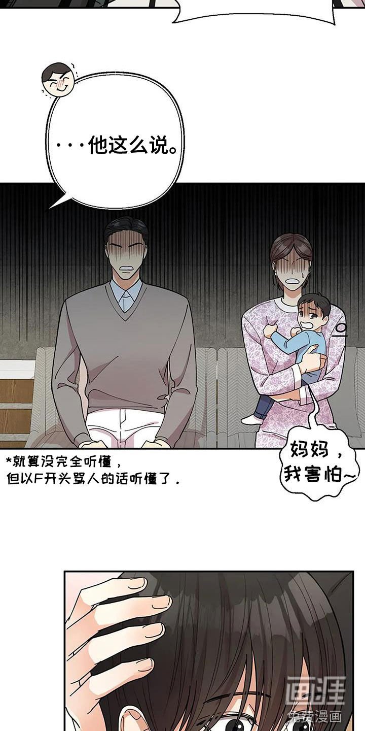 第36章：发飙
