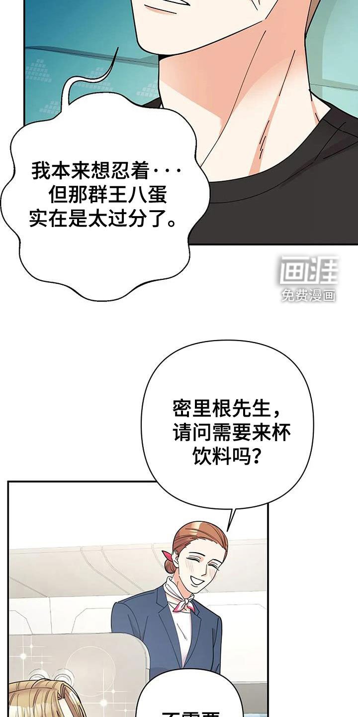第37章：全都是人渣