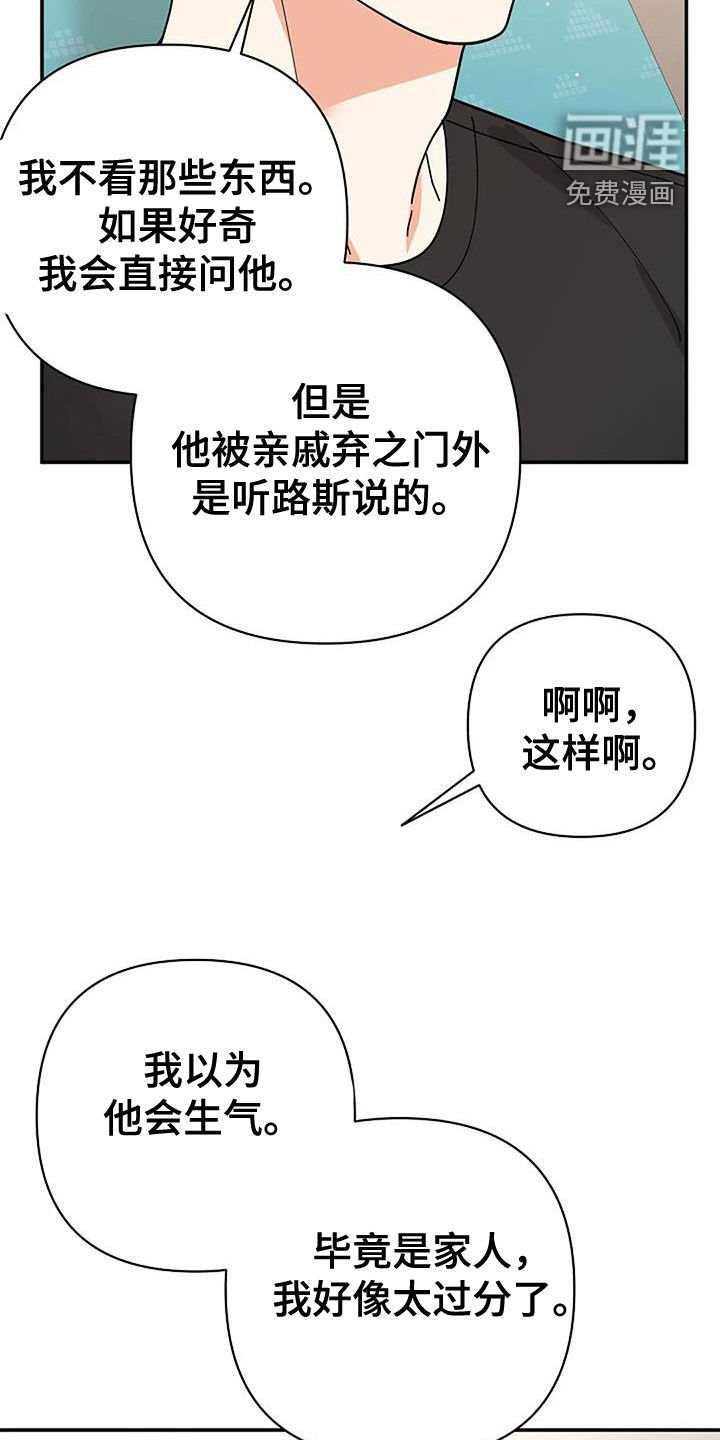 第37章：全都是人渣