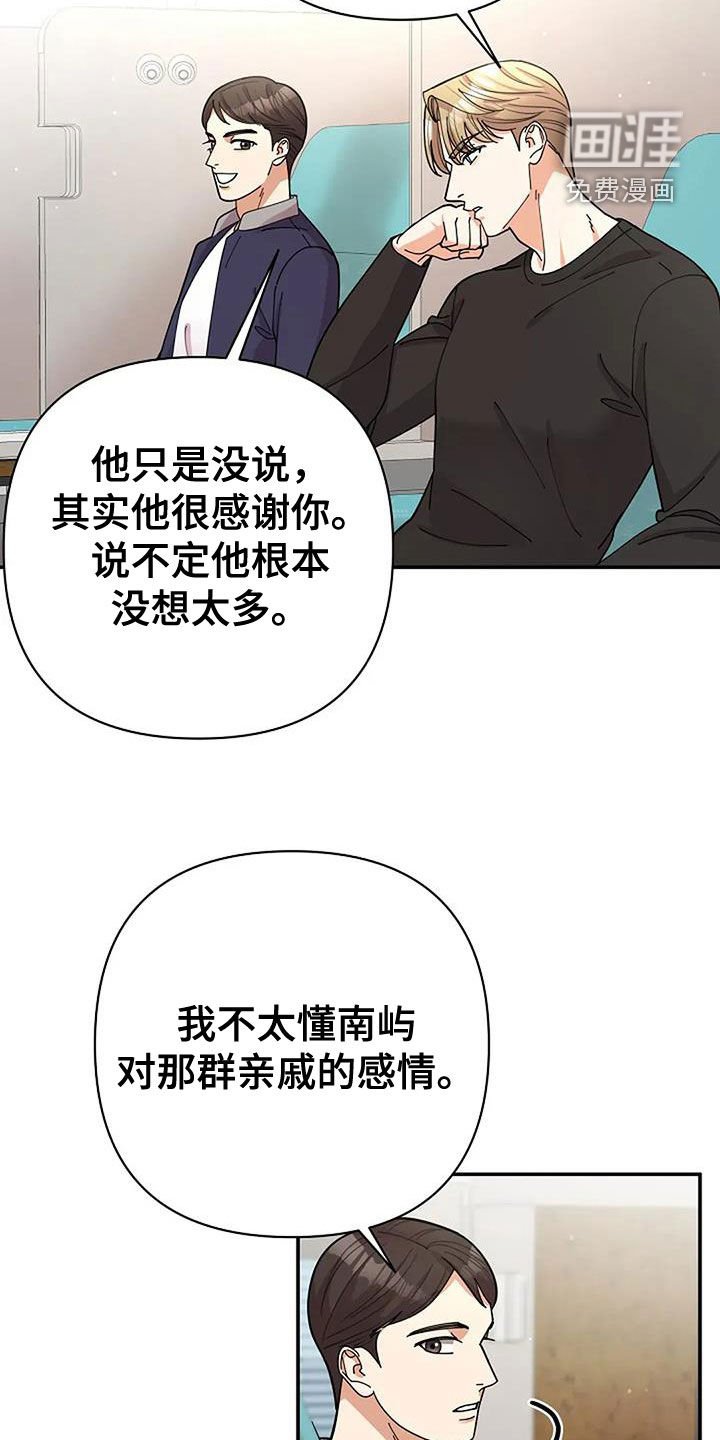 第37章：全都是人渣