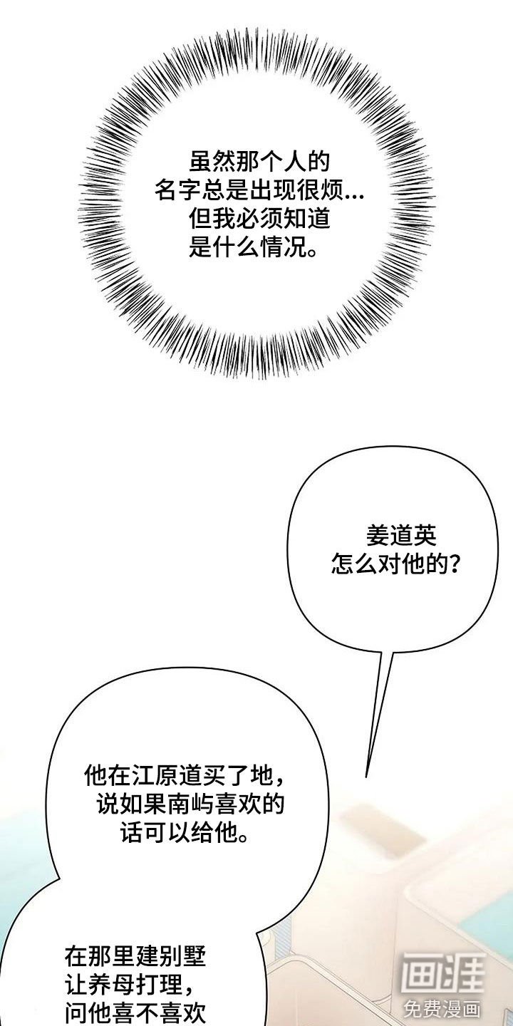 第38章：心理阴影