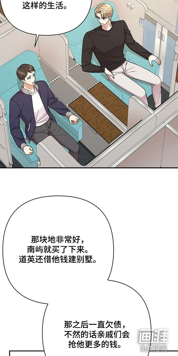 第38章：心理阴影