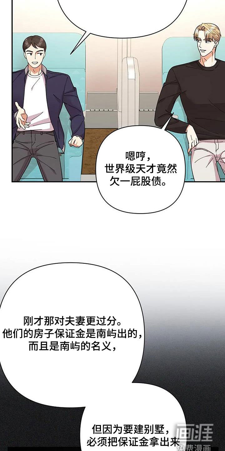 第38章：心理阴影