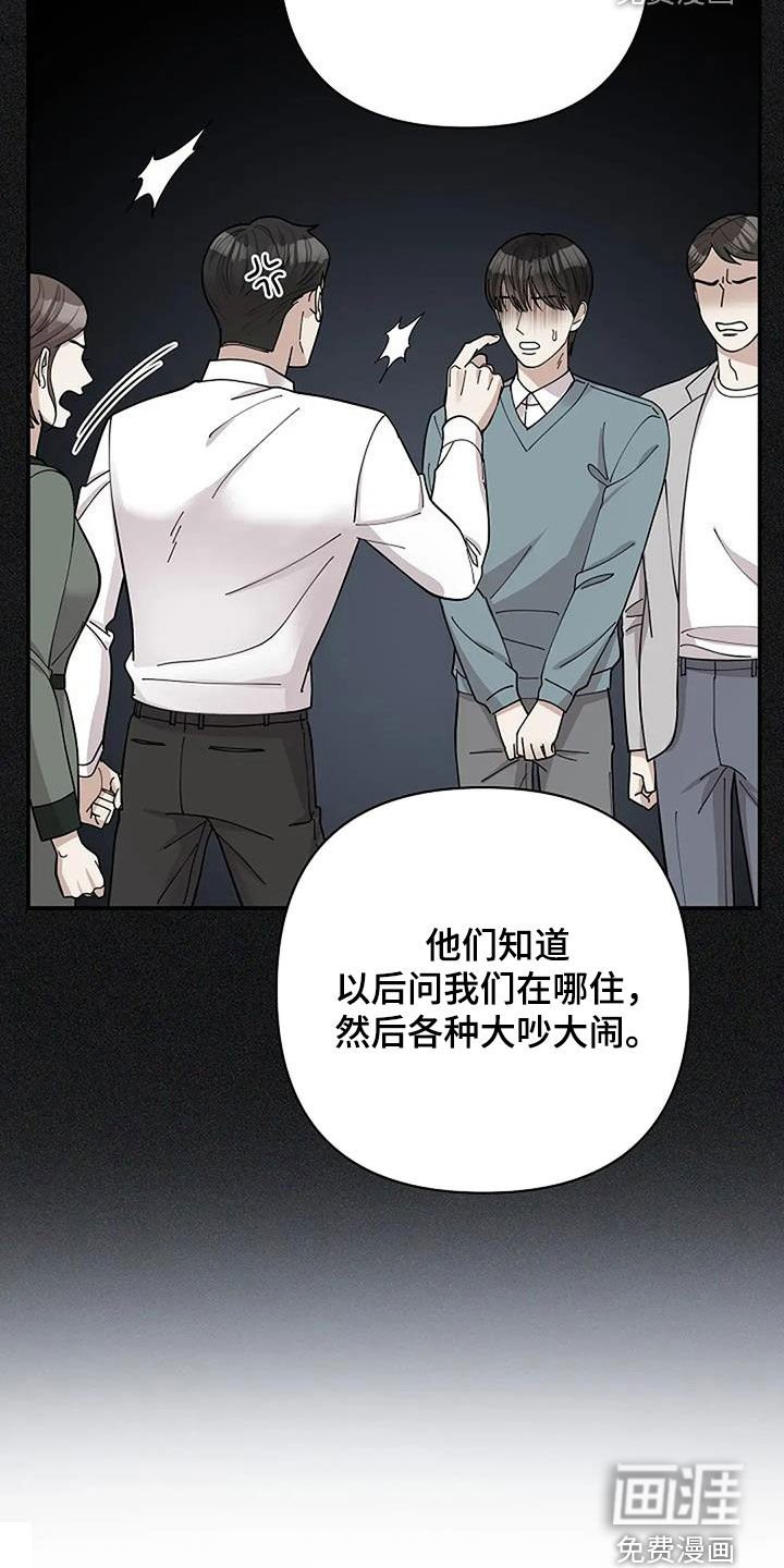 第38章：心理阴影