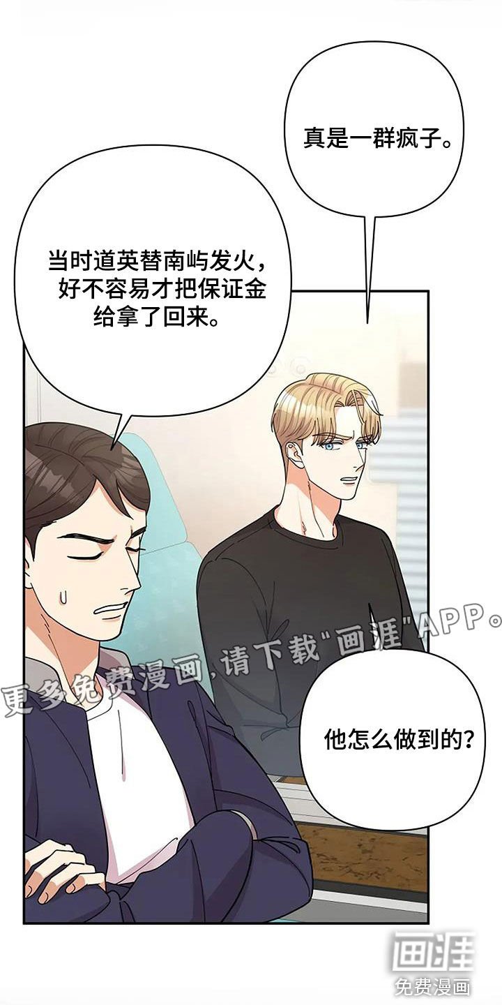 第38章：心理阴影