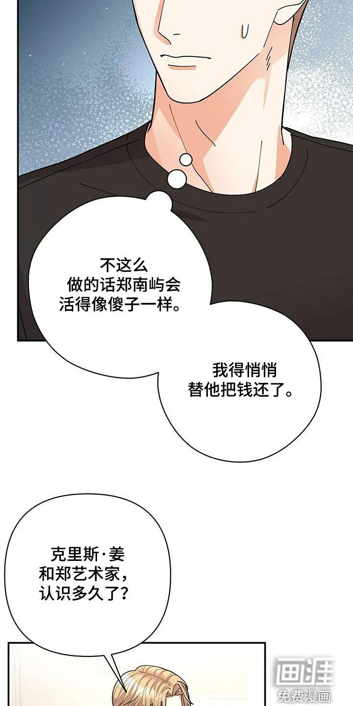 第38章：心理阴影
