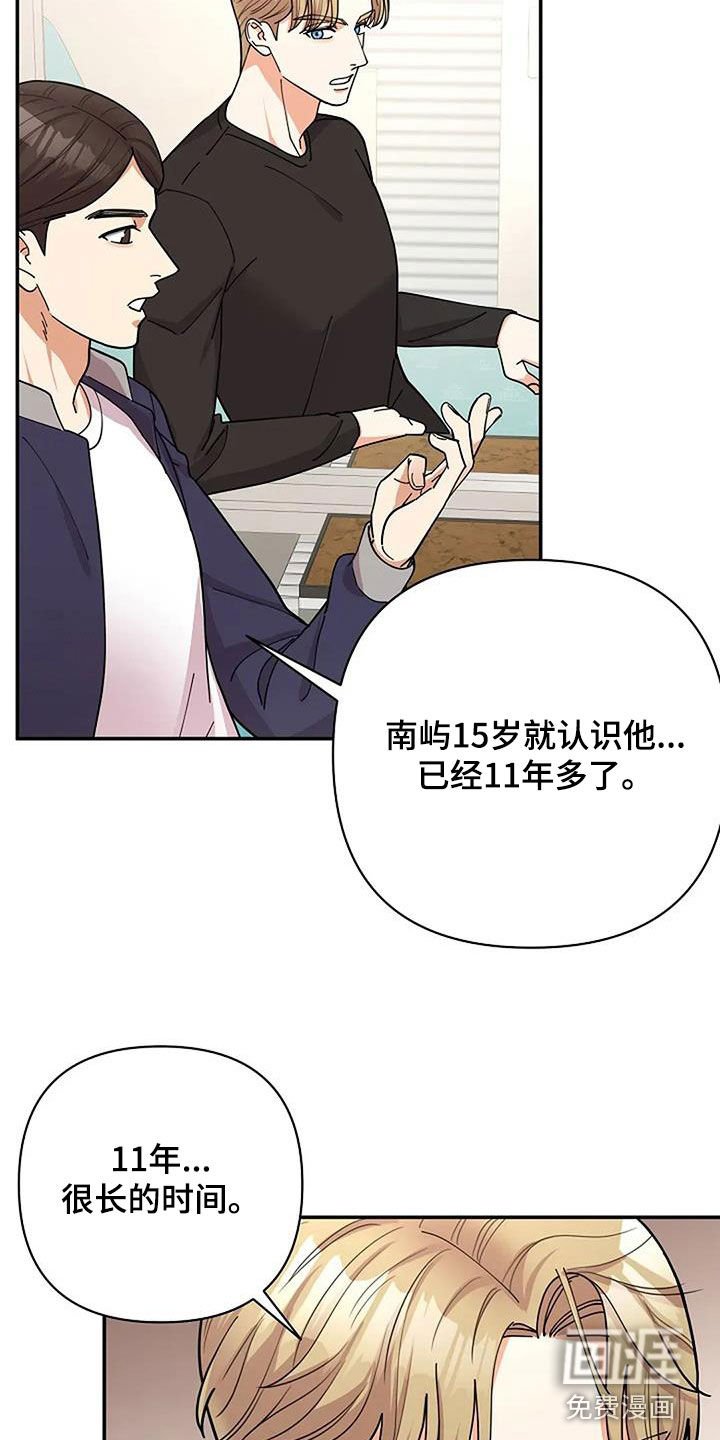 第38章：心理阴影