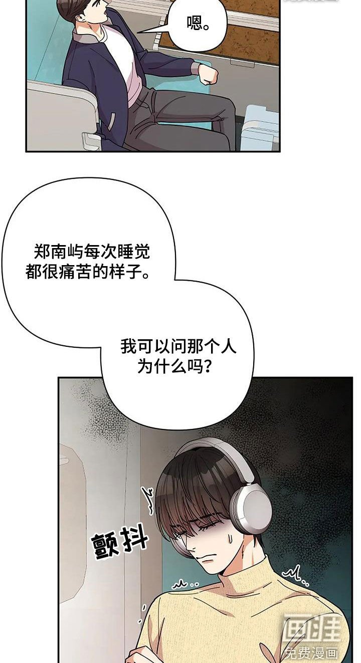 第38章：心理阴影