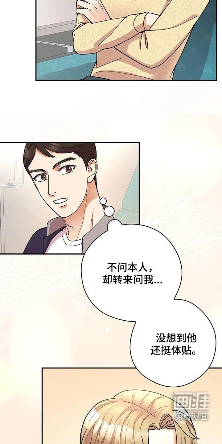 第38章：心理阴影
