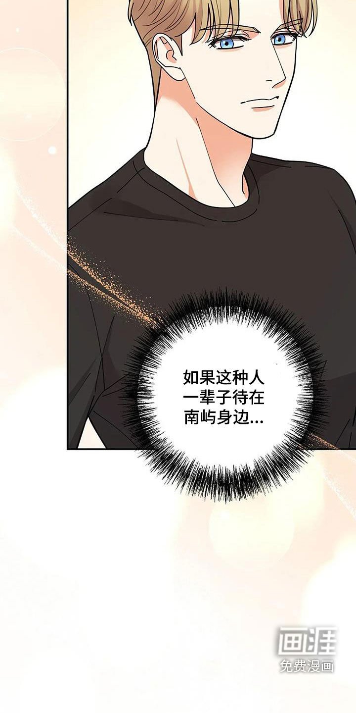 第38章：心理阴影