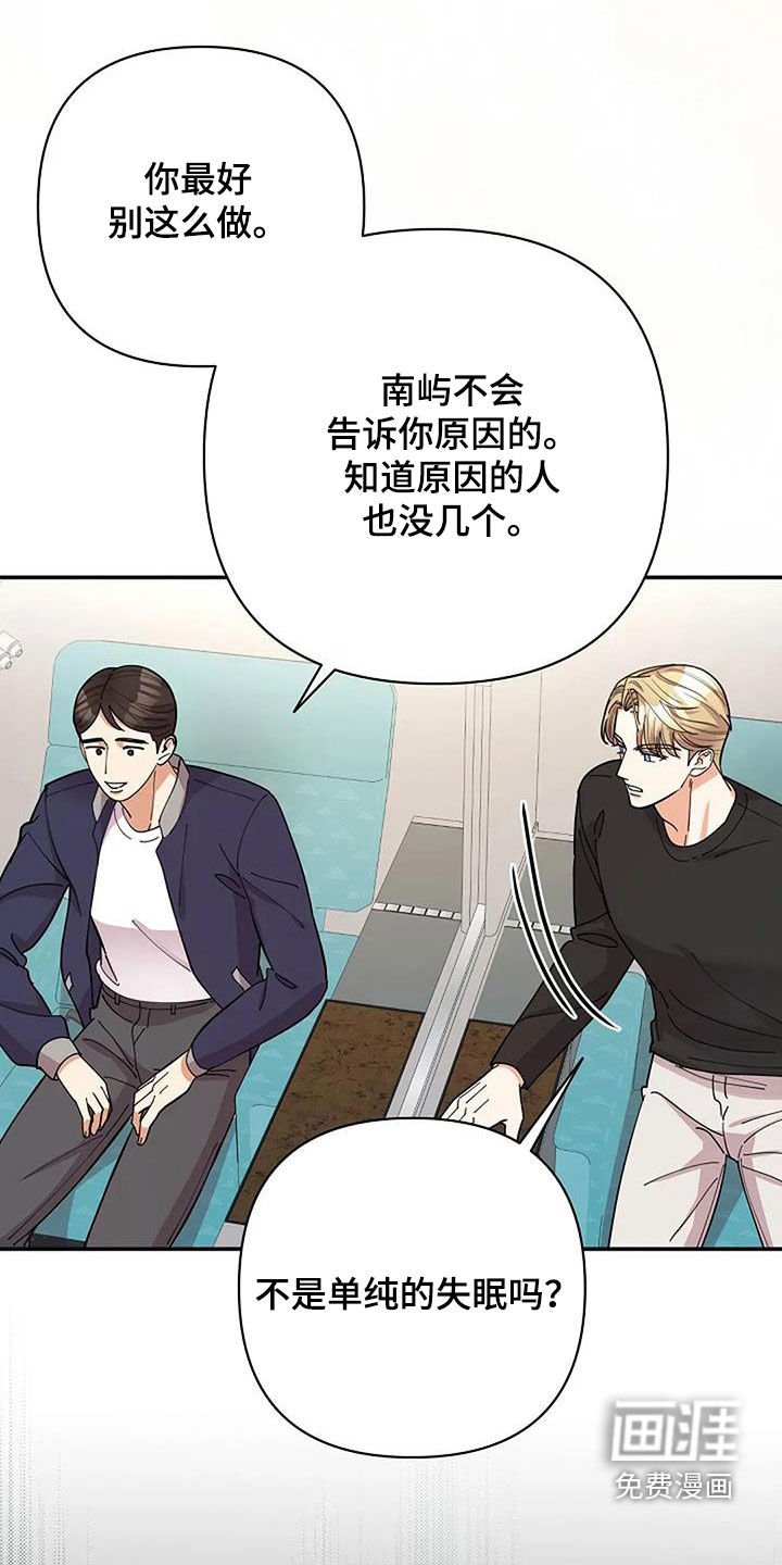 第38章：心理阴影
