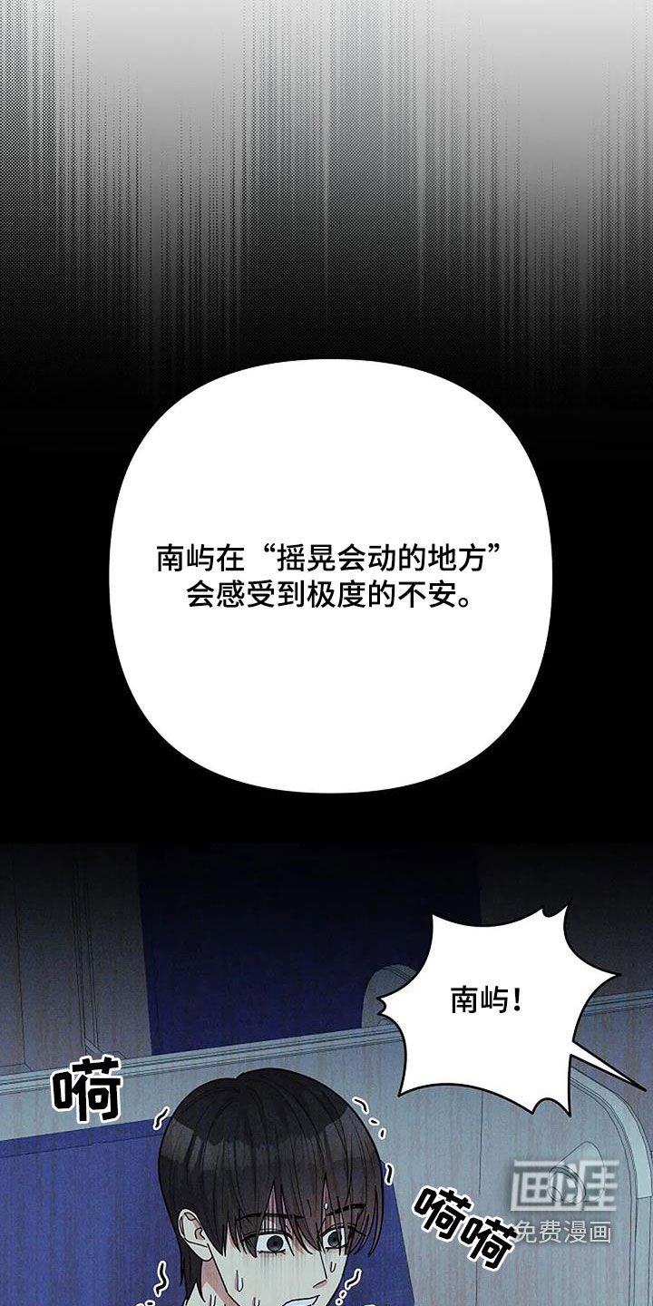 第38章：心理阴影