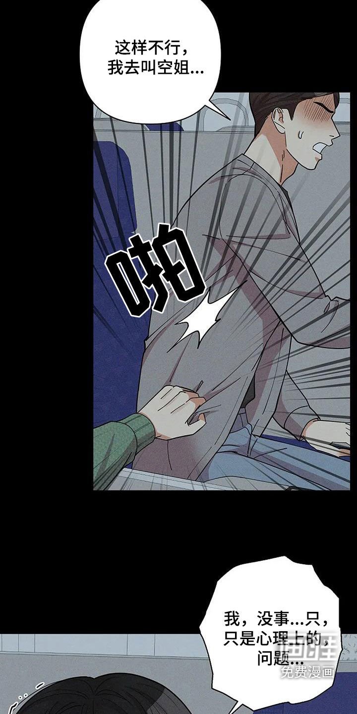 第38章：心理阴影
