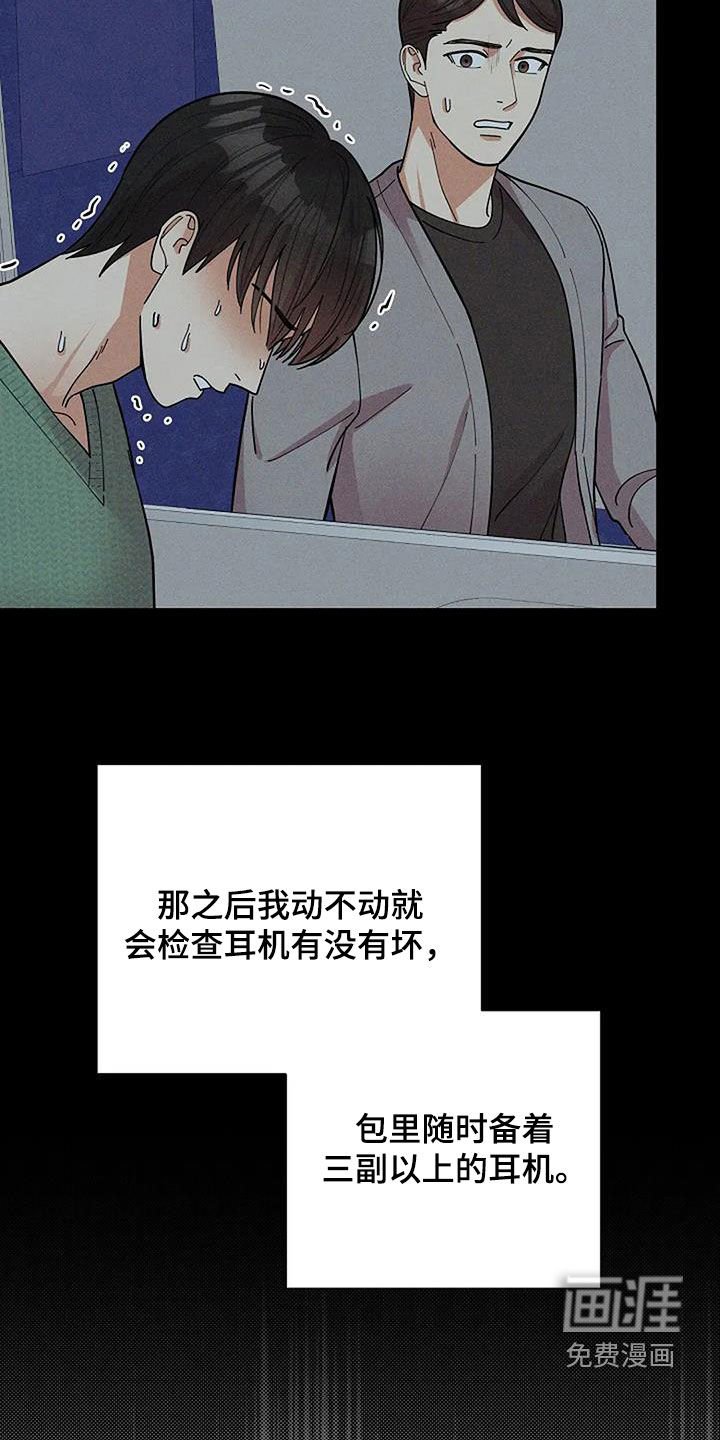 第38章：心理阴影