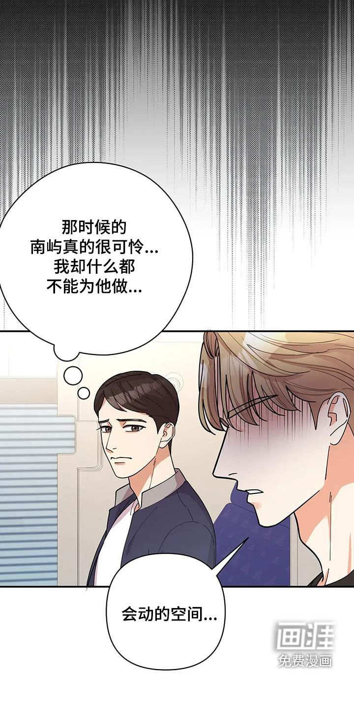 第38章：心理阴影