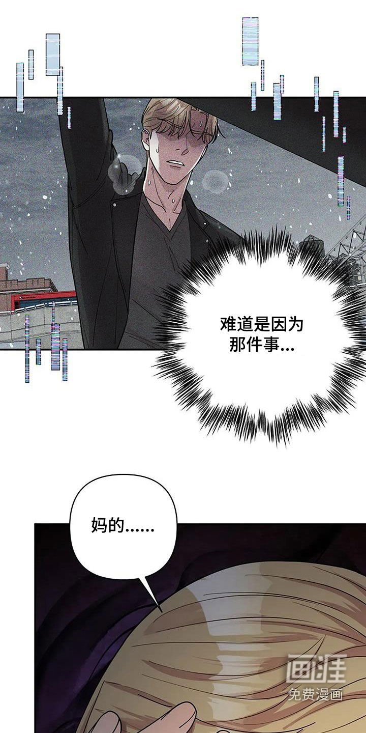 第38章：心理阴影