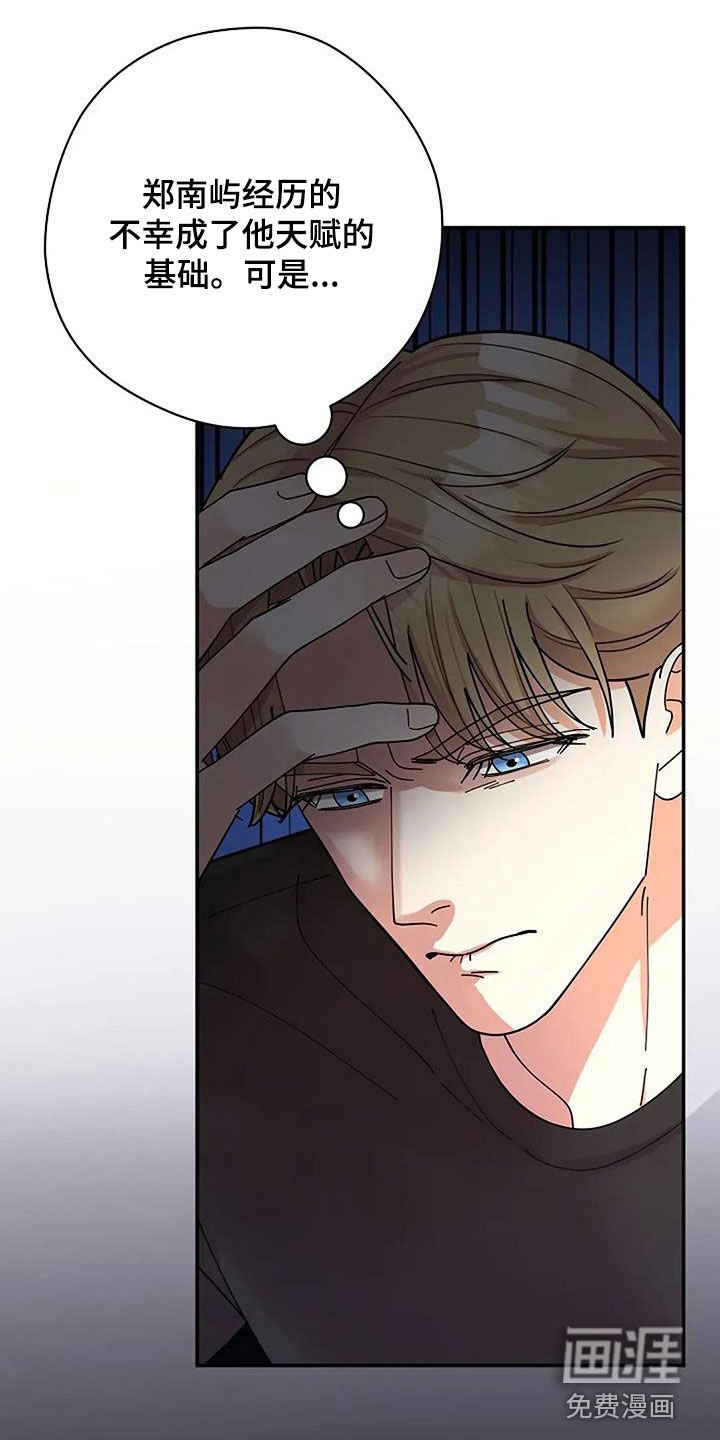 第38章：心理阴影