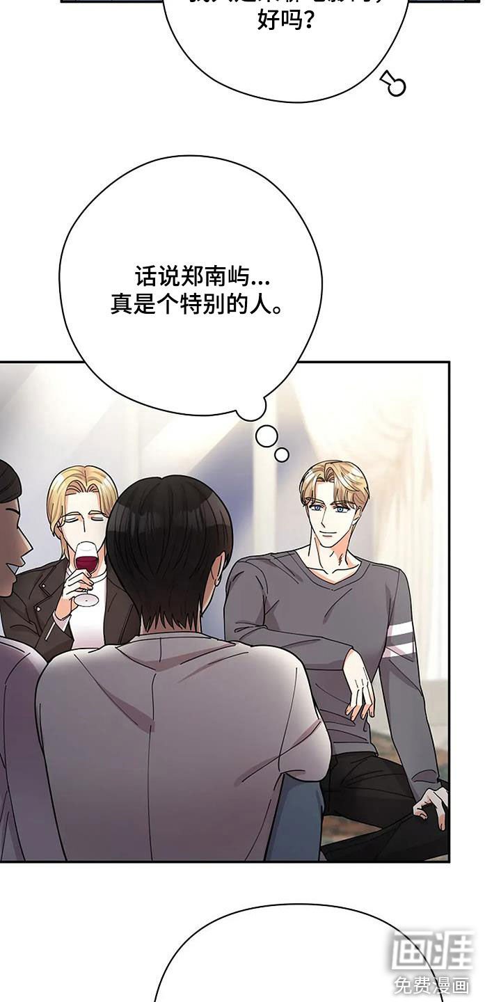 第38章：心理阴影