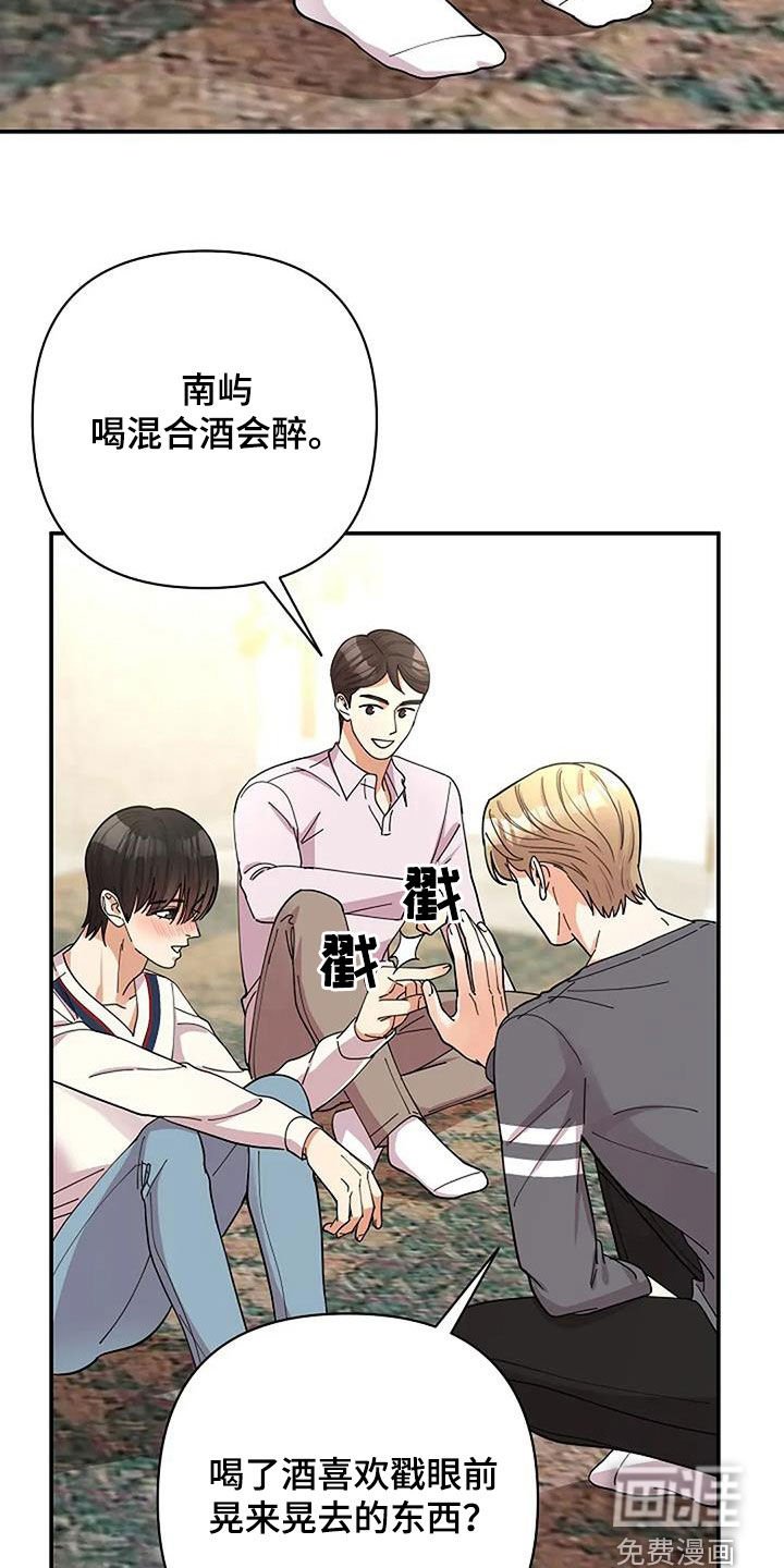 第38章：心理阴影