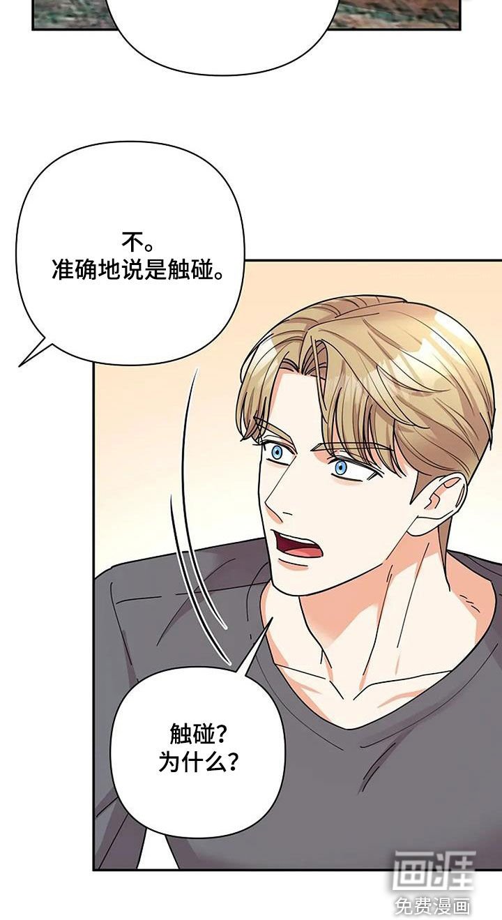 第38章：心理阴影