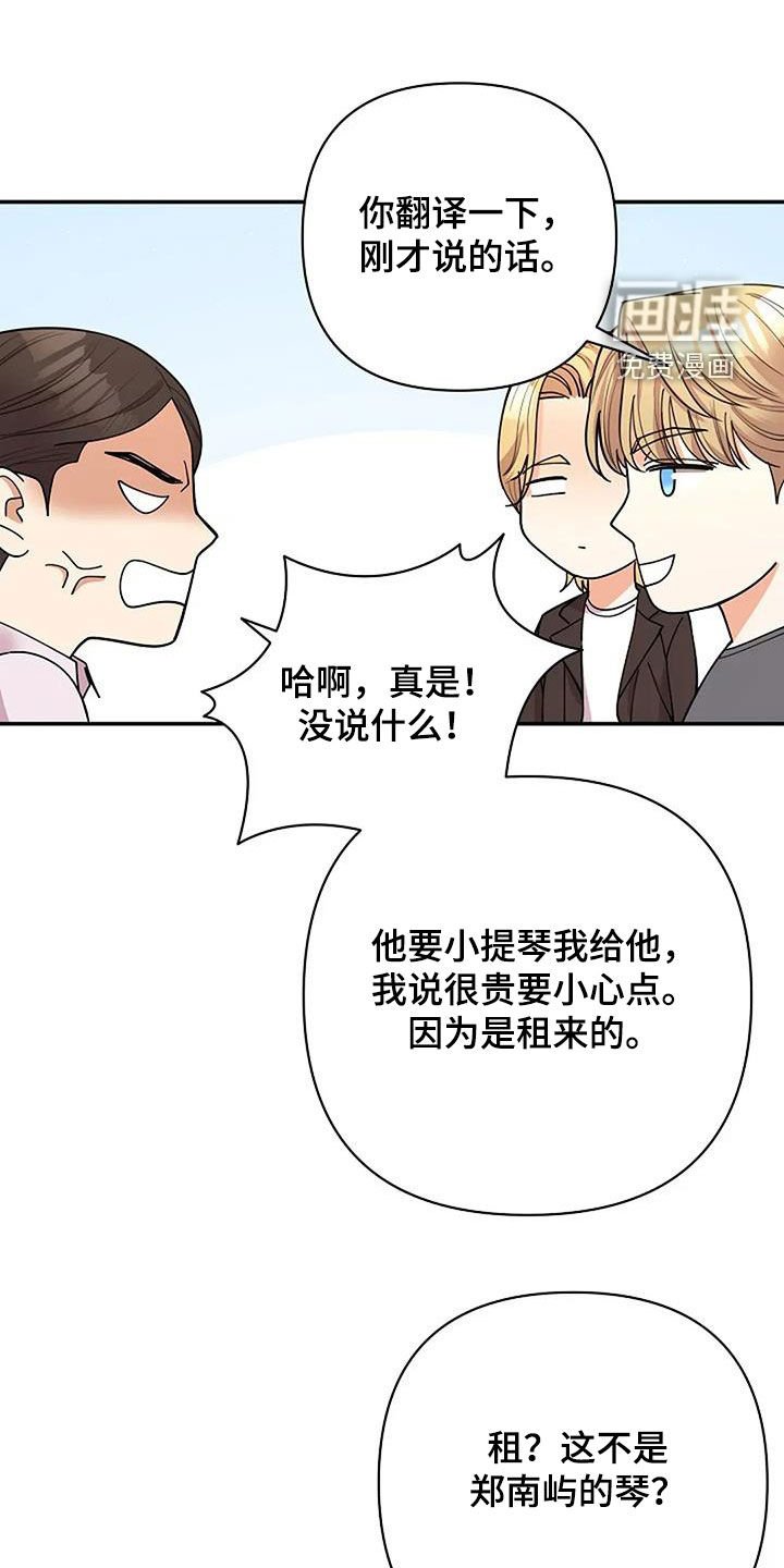 第39章：音乐天才