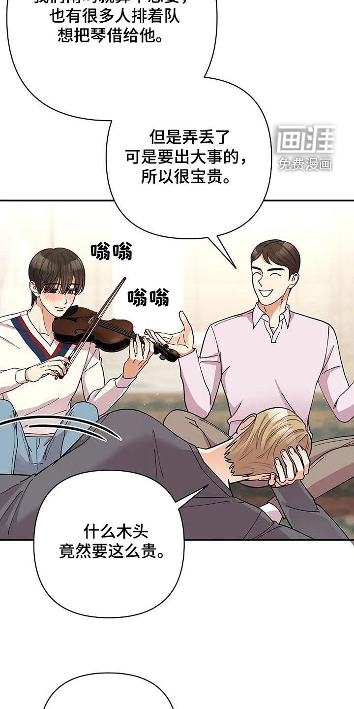 第39章：音乐天才