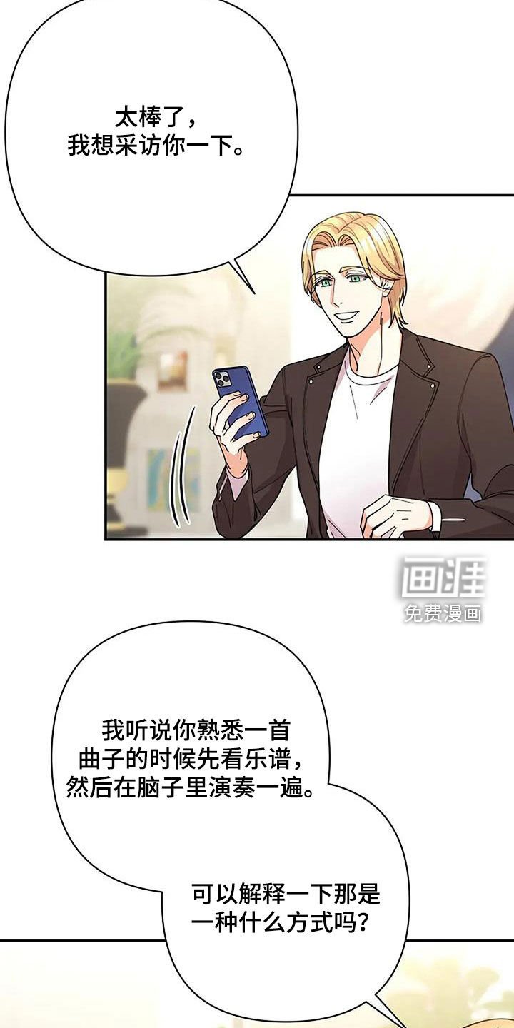 第39章：音乐天才