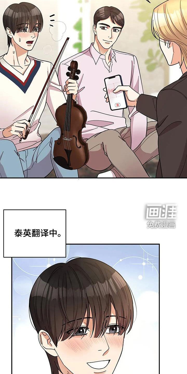 第39章：音乐天才