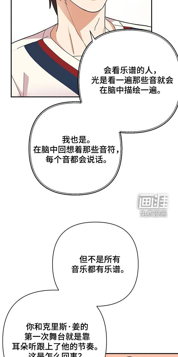 第39章：音乐天才