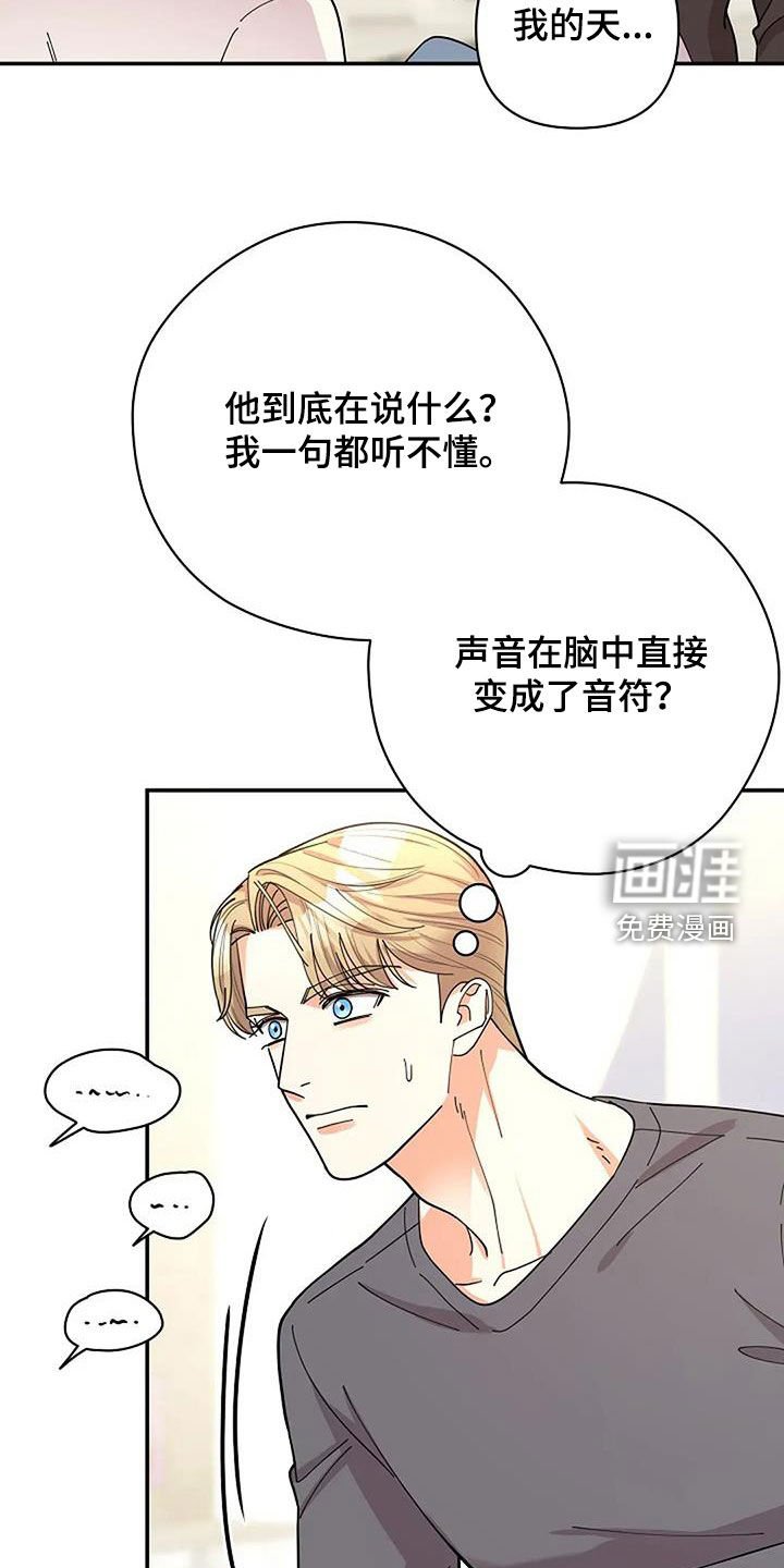第39章：音乐天才