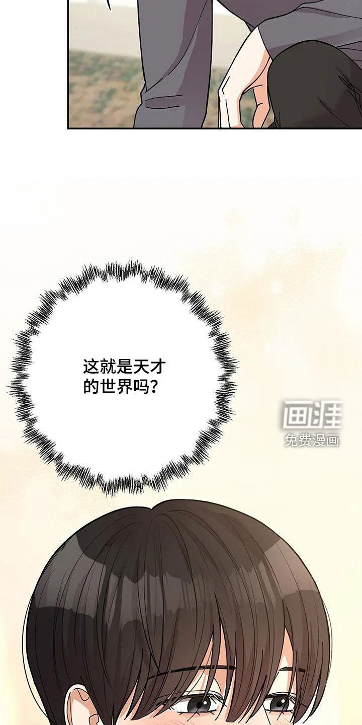 第39章：音乐天才