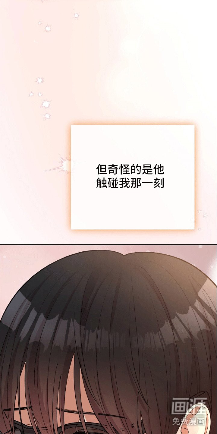 第4章：悄悄牵手