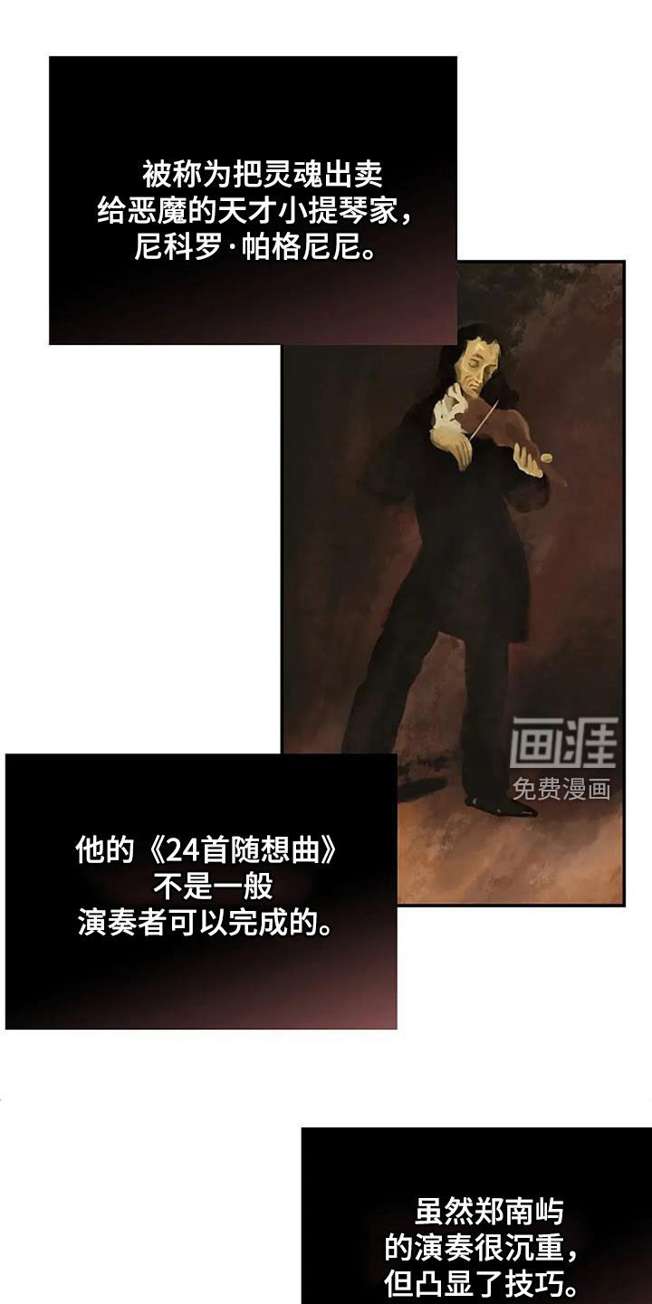 第40章：慈善表演