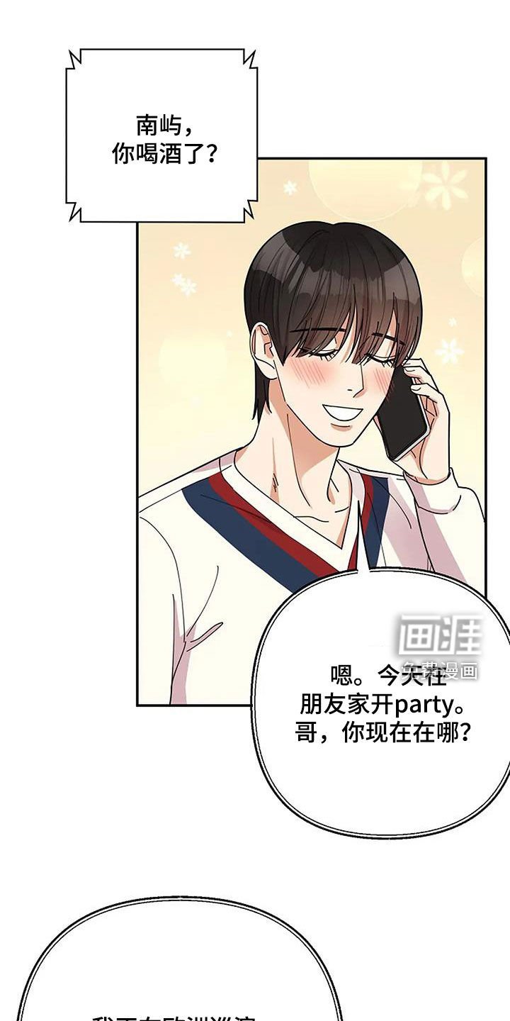 第40章：慈善表演