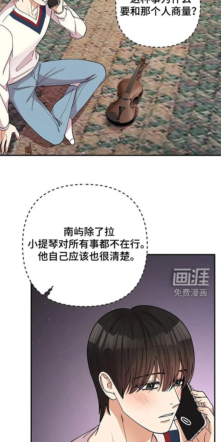 第40章：慈善表演