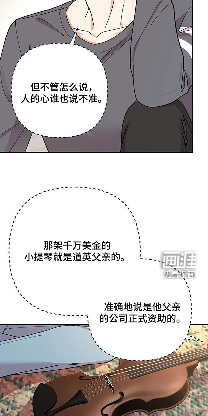 第40章：慈善表演