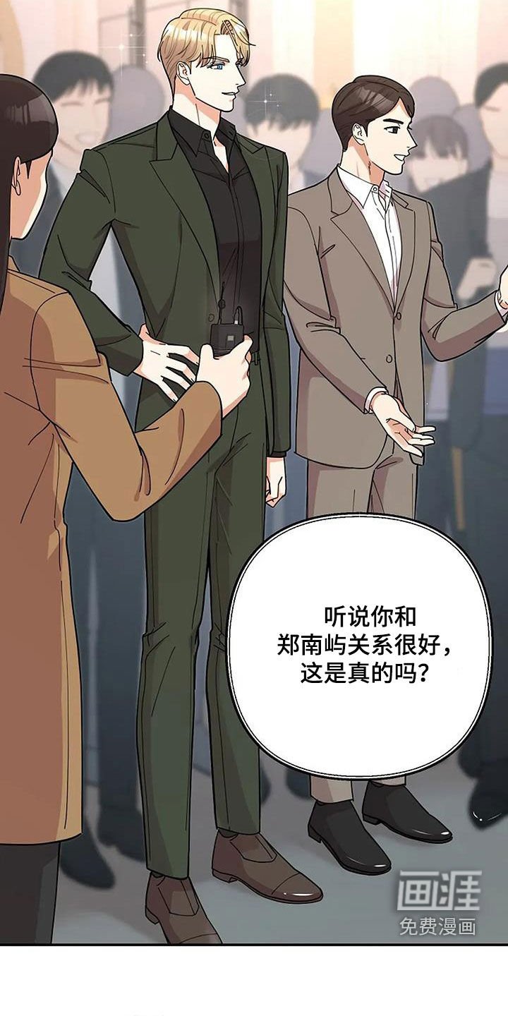 第41章：男主角