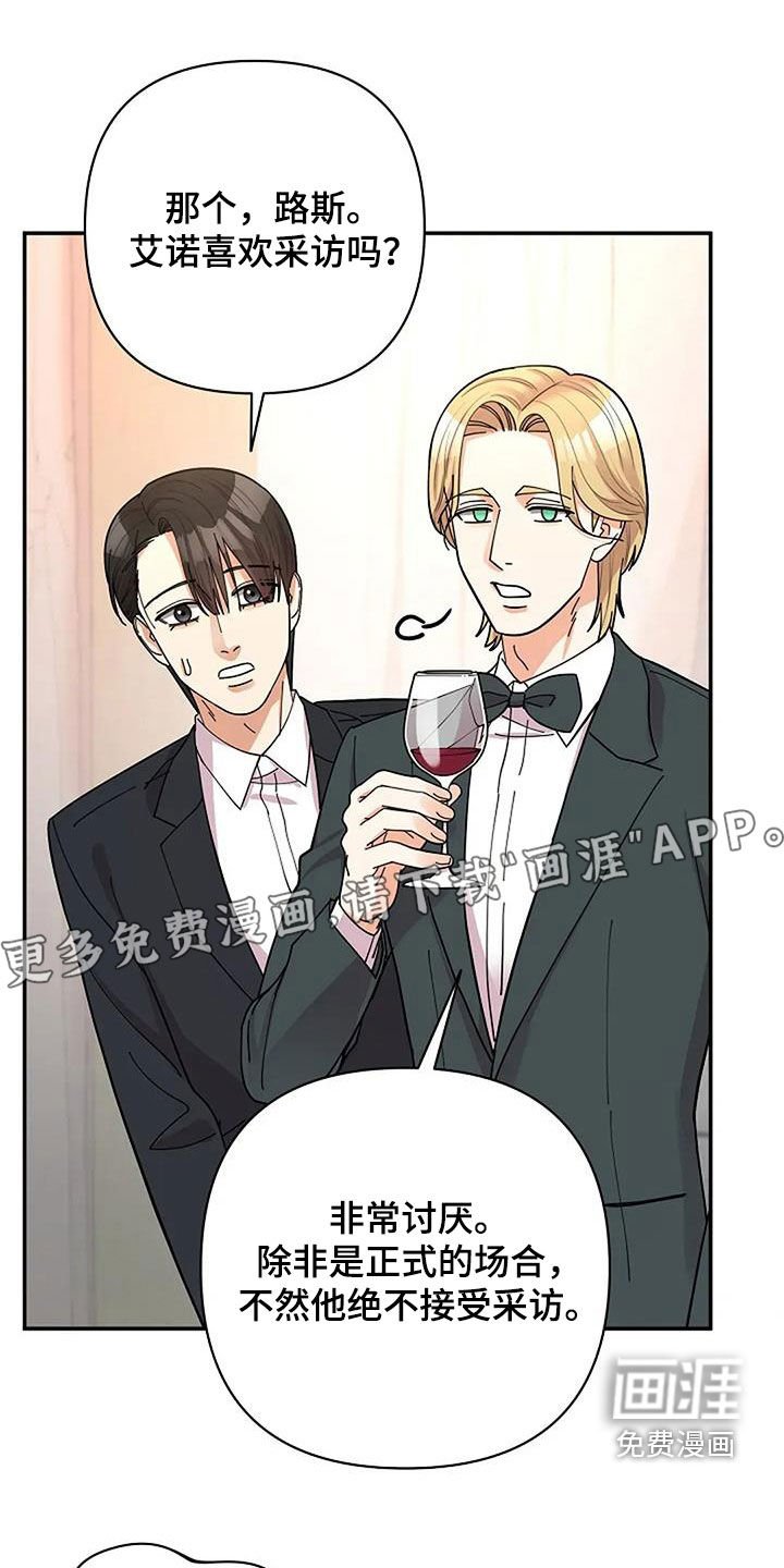 第41章：男主角