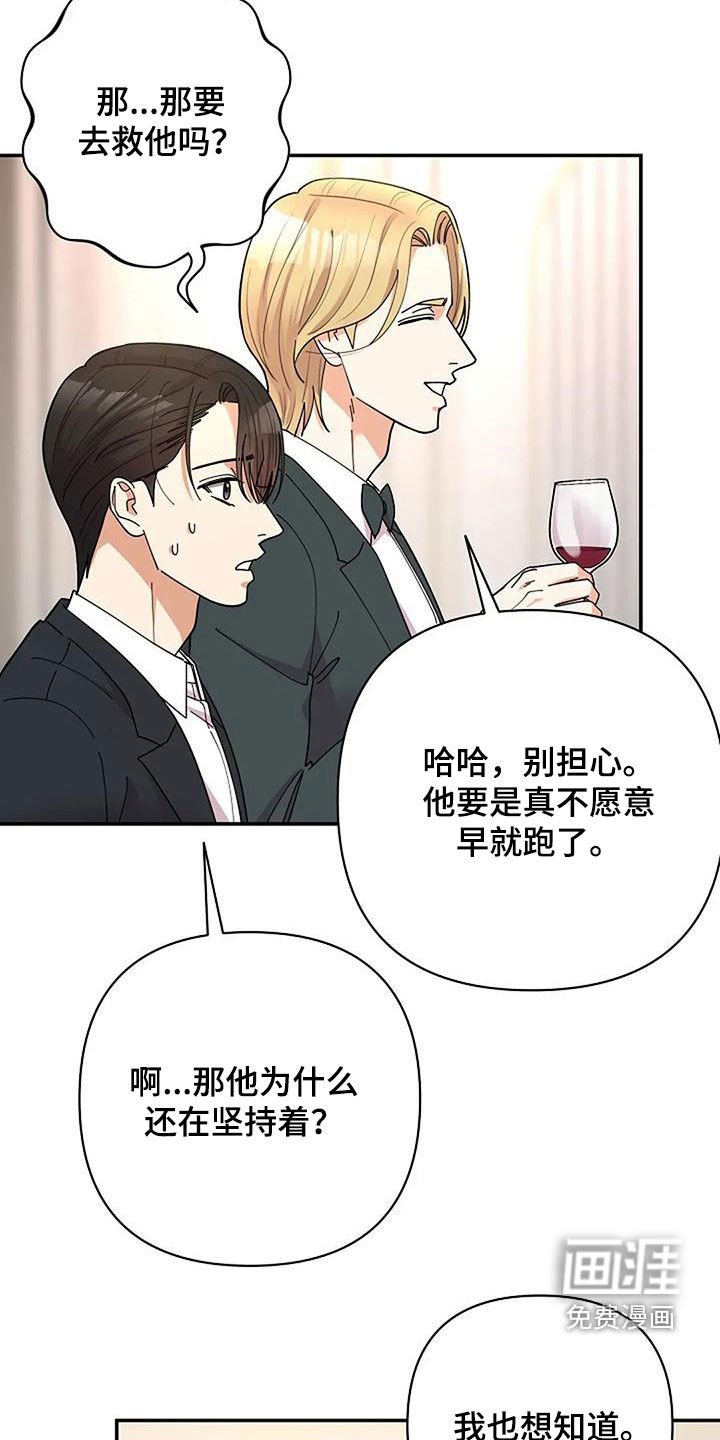 第41章：男主角
