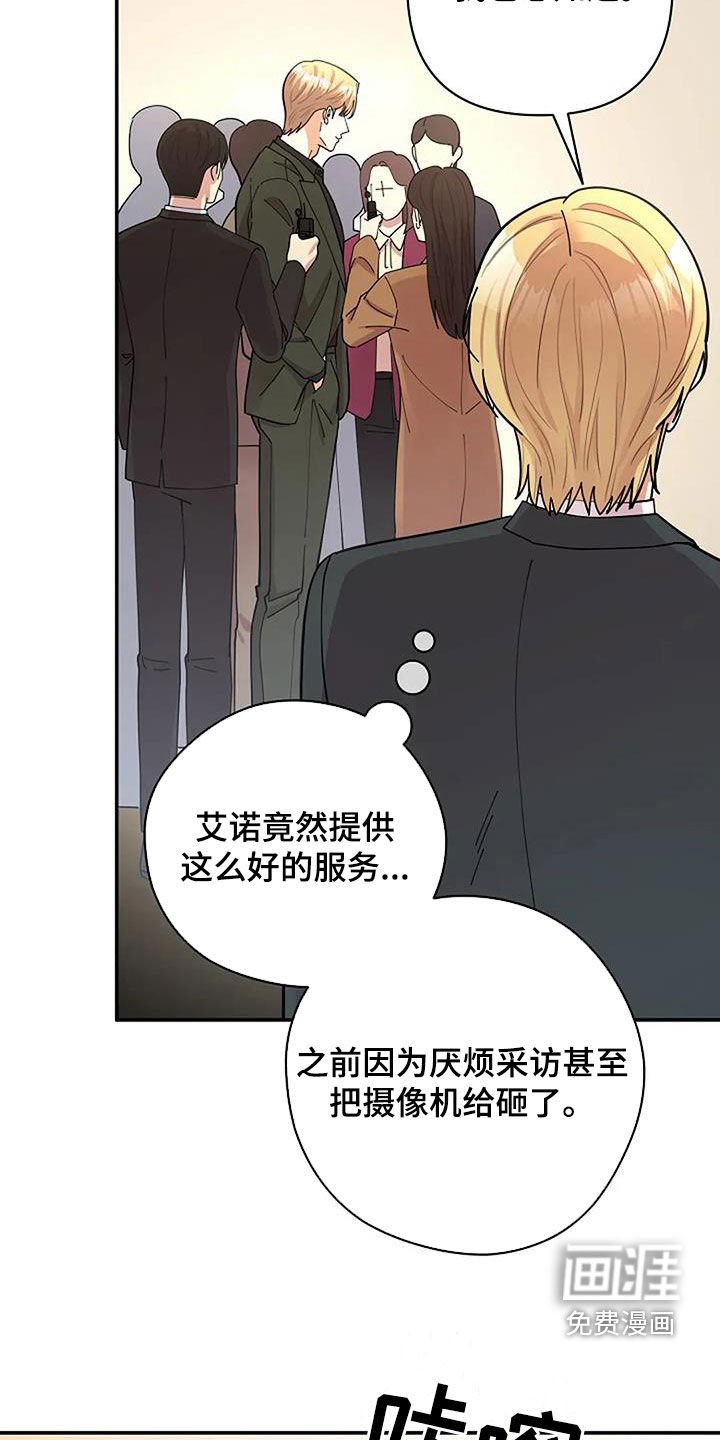 第41章：男主角