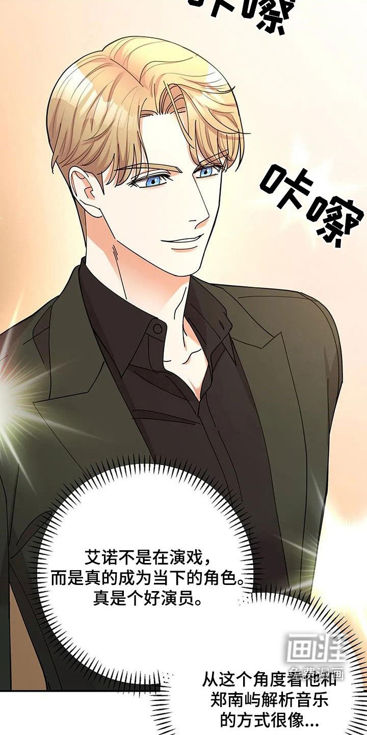 第41章：男主角