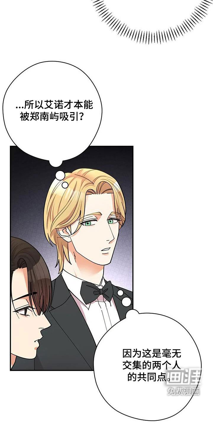 第41章：男主角