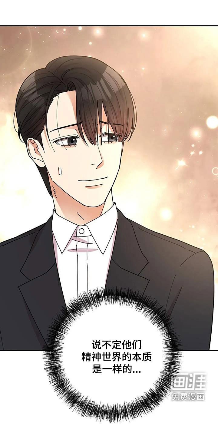 第41章：男主角