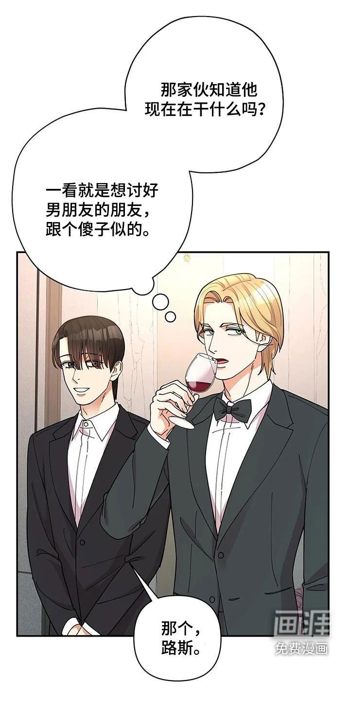第41章：男主角